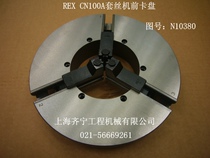 REX threading machine CN100A type front chuck assembly REX threading machine three-legged chuck Figure No N10380