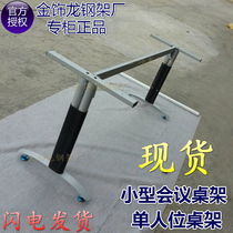 Spot Single - pack mesh table rack Meeting table stand Desk foot desk leg customizable metal large - stand