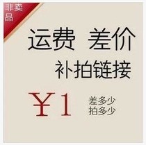 New Century aquarium 1 yuan postage to make up the difference in freight how many yuan to make up the difference how many tax points to make up the difference