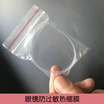 Glasses leg cover anti-slip film anti-slip Heat Shrinkable tube protection anti-wear ear foot cover Metal Eye Temple frame support