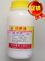 Force-strong chemical reagent analysis pure AR grade potassium chloride 500g bottles