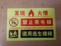 Discover Fire Forbidden By Elevator Fire Safety Sign Board 30X20cm Fire Protection ID Card