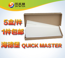 Heidelberg QUICK MASTER ink bucket protection film high quality printing supplies 100 sheets * 110 yuan box