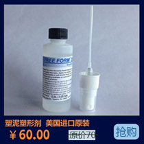 Dongzixuan New FreeFor Detiler Plastic Molding Agent