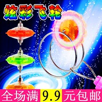 Luminous flying track Magic spinner gyro hand-cranked magnetic yo-yo colorful magnetic rotating gyro toy