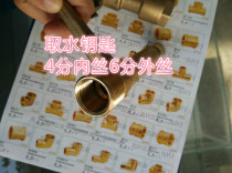  6 points brass quick water intake valve stem Copper green water intake device Copper water intake valve key sprinkler bolt Garden DN20