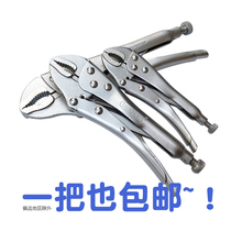Large forceps industrial grade round mouth C- type automatic clamp sealing fixed pliers multi-function pliers tool