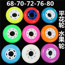 68MM high-elastic wear-resistant wheel 85A can be used as flat wheel brake wheel childrens wheel skate wheel Brush Street wheel
