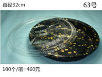 63 Large Disk 32cm Sushi box puzzle takeaway box disk with one - time sushi plate takeout box )
