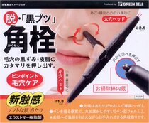 Japan imported double head to blackhead pen to corner plug acne acne decontamination stick shrinkage pore antibacterial cleaning tool