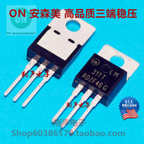 Imported original ON Anson Mei LM317T LM337 three-terminal adjustable voltage regulator IC