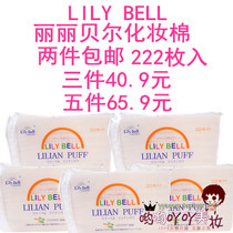 Liribel Makeup Cotton 222 Entrance LILYBELL Pure Cotton Province Water Disposable Wash face towel Makeup Remover