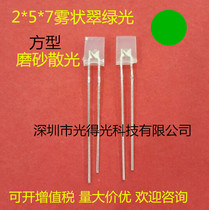 2*5*7 foggy white hair Green Square 257 fog emerald green bright matte light cube light led luminous tube