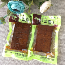 Sichuan Guangan specialties of dried bean Yingxiang source spicy marinated dried bean dried cooked bean five bags