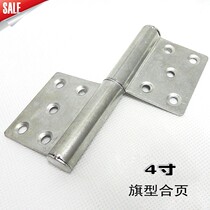 4-inch flag hinge hinge fire door hinge release hinge chain release hinge door single-piece price