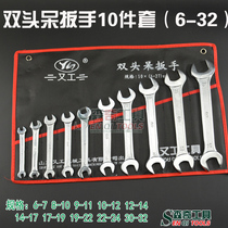 Again work opening 8 pieces of kit 10 pieces set combination wrench Double head Stay Wrench Fork Wrench Bagged Double Fork Wrench