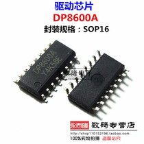 DP8600A 8600A controller drives the chip NS import original load SOP16