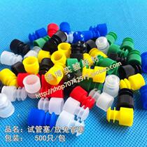 Outer diameter 12mm test tube plug plastic release tube plug sample tube stopper plug inner diameter 10mm use