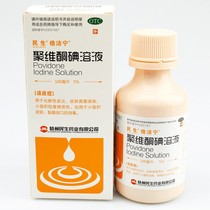  A: Beijianin Povidone iodine solution 100ml Skin fungal infection mucosal wound disinfection