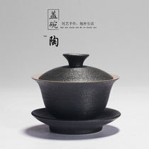 Grace coarse pottery three-style bowl handmade Japanese Puer black tea tea bowl Chinese retro ceramic tea maker