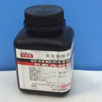 Copper oxide 500g analysis of pure copper oxide powder CuO chemical reagent teaching instrument experimental equipment