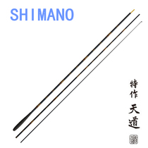Japan produces SHIMANO Simano carbon and follows the pole for the day