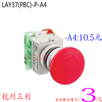 Hangzhou Sanli mushroom head button switch LAY37(PBC)-01 A4 P type aperture 22MM contact can be added