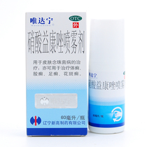 b1) Weidaine Iconazole nitrate spray 60ml for the treatment of tinea cruris and pedis.