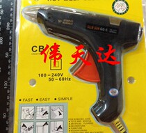 Rubber gun tape 60W black glue gun hot glue gun hot glue gun to send 10 glue sticks