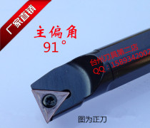 Numerical control inner hole car knife 91 degrees S10K-S12M-S14N-S16Q-S20R-STFPR11