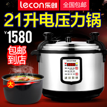 Le Chuang commercial electric pressure cooker Large capacity Hotel rice cooker Canteen rice cooker Canteen pressure cooker 21L