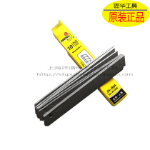 Craftsmanship blade SK2 steel manufacturing small paper cutter piece 9mm wallpaper blade replacement blade 10 piece box
