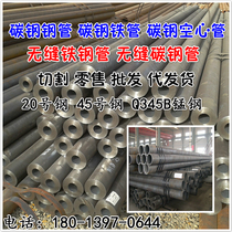 Carbon steel pipe Carbon steel pipe Carbon steel hollow pipe Steel pipe Iron pipe Stainless steel pipe Q345B16Mn steel pipe