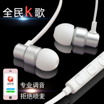 Fokoos X5i in-ear universal ksong mobile phone headset singing with wheat recording dedicated for vi vo Apple 6s Universal vivo earplugs oppo with microphone microphone I