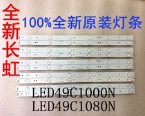 Original Changhong LED49C1000N light bar LED49C1080N light bar LB-C490F13-E2-L-G1-SE2