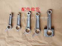 Air compressor accessories Air pump connecting rod 0 12 8--1 0 8 12 5 Motor 2 2kw--7 5kw