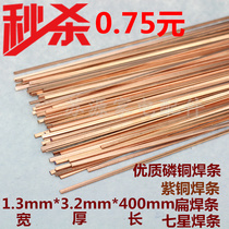 High quality copper phosphorus welding electrode Copper welding electrode Flat welding electrode Copper pipe welding electrode Silver welding electrode for air conditioning refrigerator welding