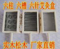 Solid Wood 6-hole moxa box moxibustion device with six-hole moxa box with moxibustion and moxibustion device
