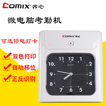 Together punch card machine Attendance machine Power outage punch card machine to work punch card machine Paper card type check-in card clock send paper card ribbon