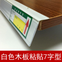 Shelf label strip Price strip Transparent flat strip Paste strip Price label Shelf card strip Glass strip