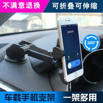 Car mobile phone holder car air outlet suction type mobile phone holder navigation instrument panel multifunctional mobile phone Universal