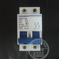 Shanghai Sundaybreaker 2P32A 20A 25A 16A 16A 40A 2P63A empty open circuit breaker