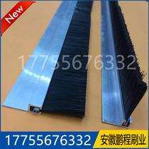H-type aluminum alloy strip brush industrial machine tool brush door and window brush dust brush door bottom seal brush aluminum alloy brush