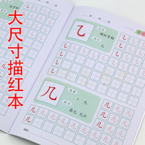 Preschool children Chinese Pinyin Digital Redbook 3 - 6 year old baby write a sophisticated Kindergarten set of practice books