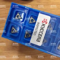 Kyocera CNC inserts boring inserts TCMT090204-HQ TN60 cermet