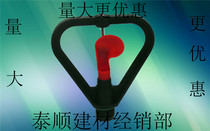 4 points plastic rain nozzle butterfly nozzle garden irrigation cooling nozzle 360 degree rotating nozzle