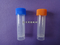 Domestic experimental consumables 5ml screw flat bottom with mold scale frozen tube frozen tube