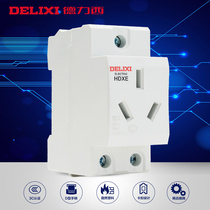  Delixi electric box track socket module AC rail 10A three-hole position plug Power supply strong lighting box distribution box plug