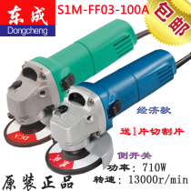 Original Genuine Dongcheng S1M-FF03-100A Angular Direction Grinding Machine Hand Grinding Cutting Machine