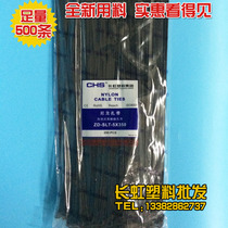 Changhong plastic self-locking nylon cable tie CHS 5*350 plastic cable tie 200 bag black wire tie